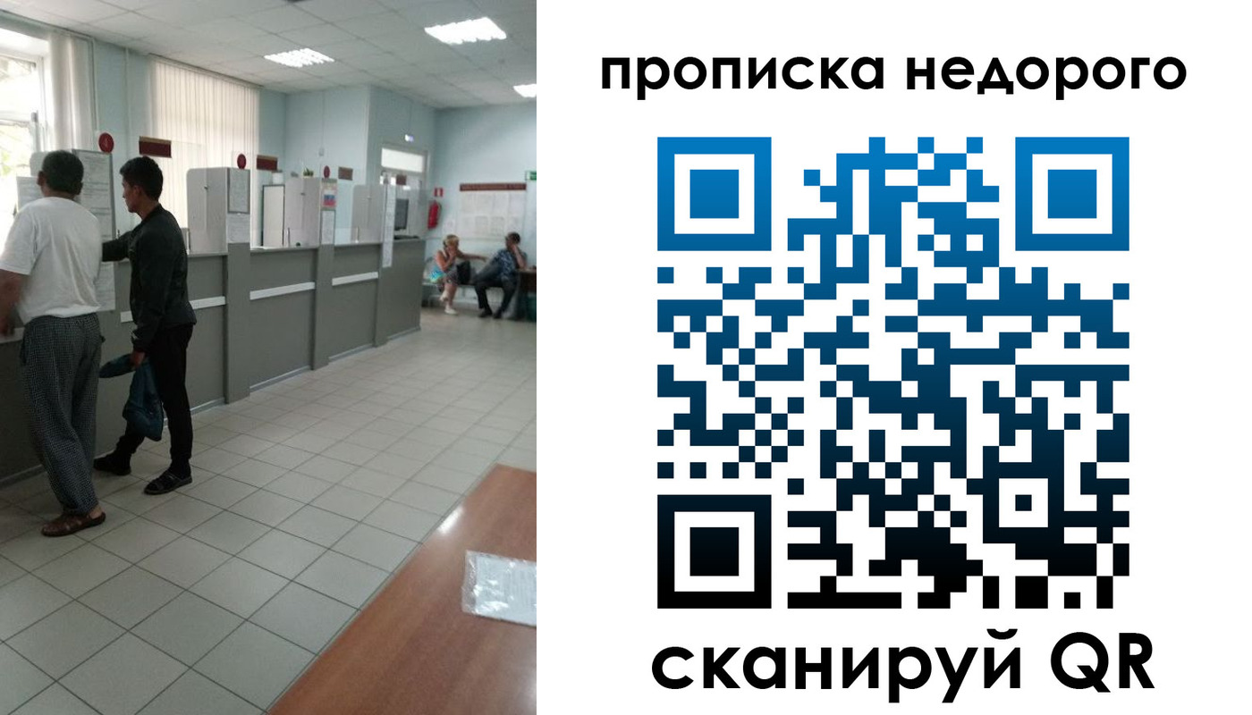 временная регистрация собственник в Добрянке