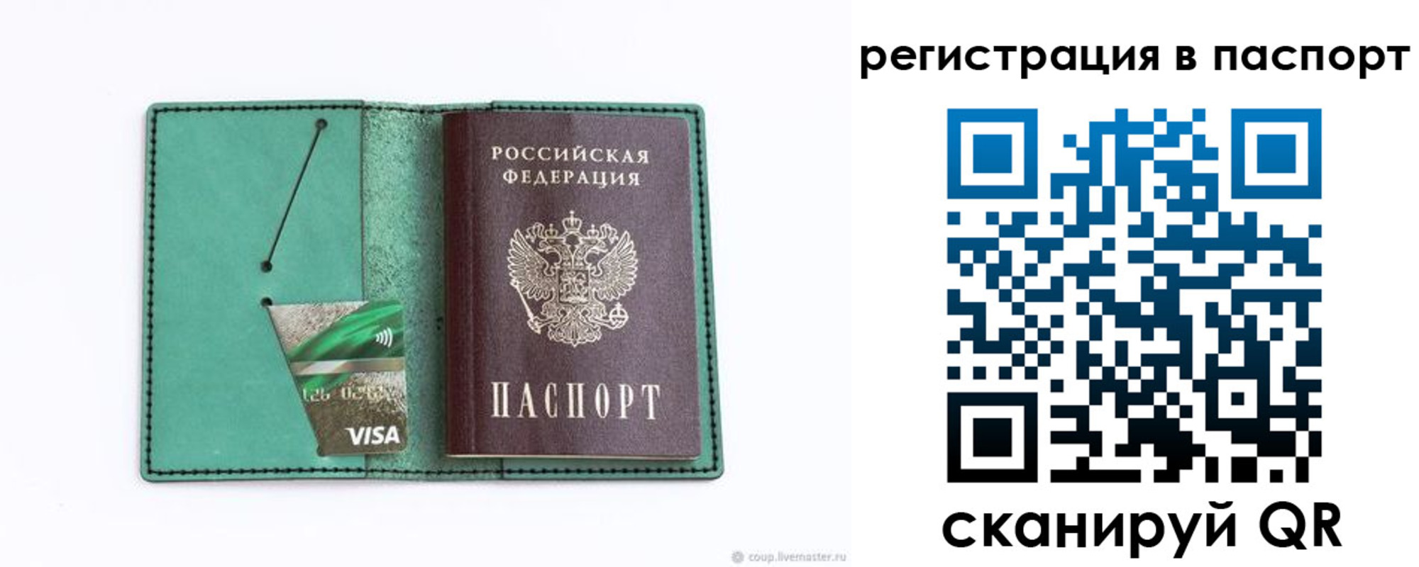 прописка для работы в Добрянке