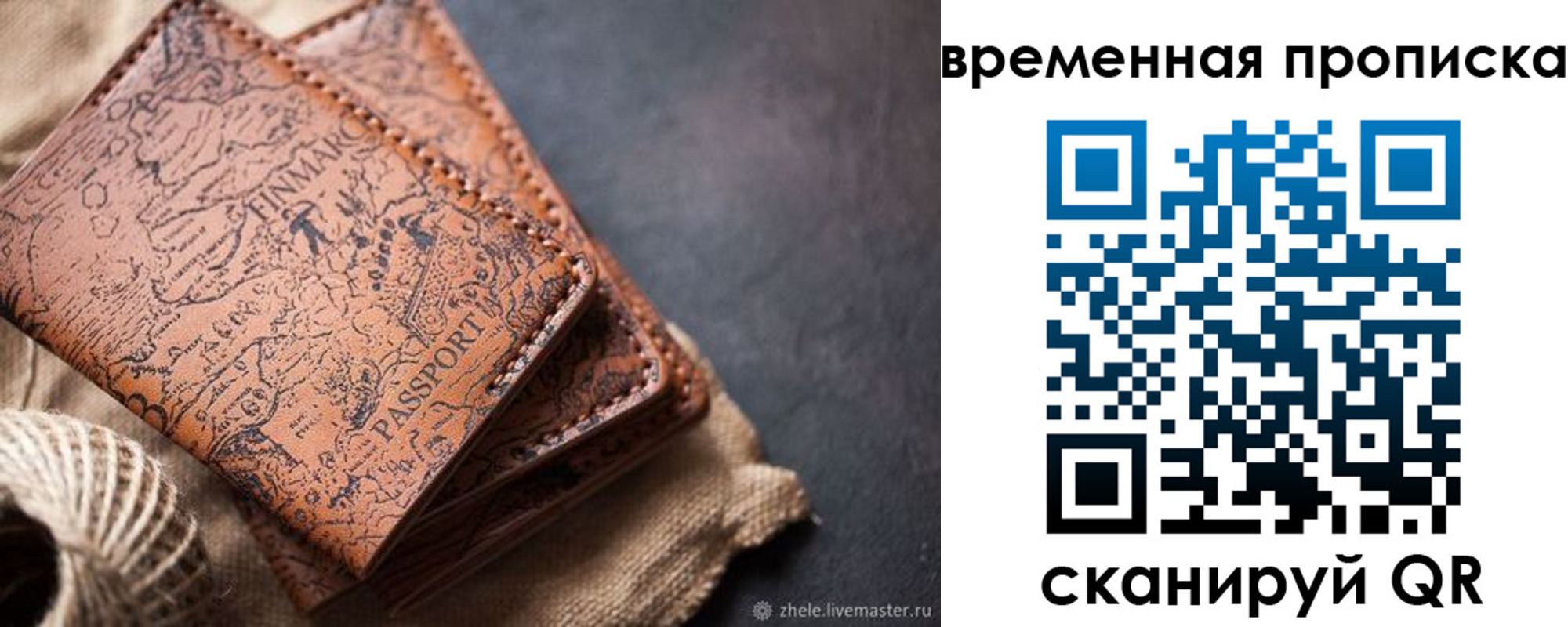 прописка иностранных граждан в Добрянке