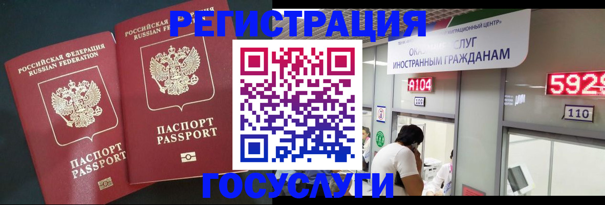 временная регистрация купить в Добрянке
