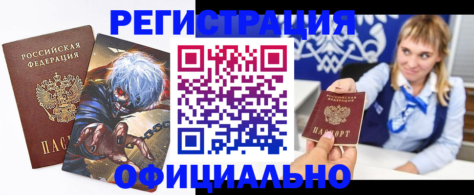 прописка в квартире в Добрянке