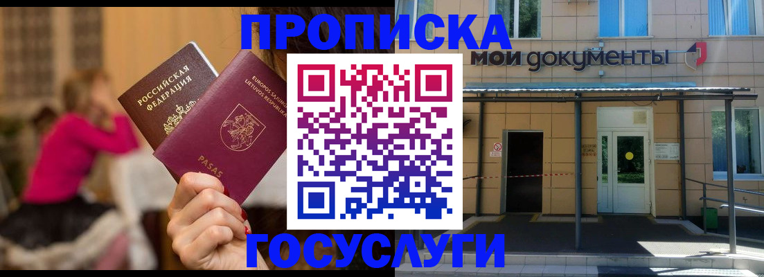 временная регистрация гарантия в Добрянке