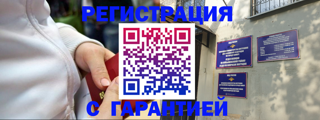 временная регистрация гарантия в Добрянке