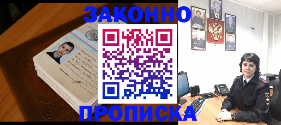 прописка от собственника в Добрянке