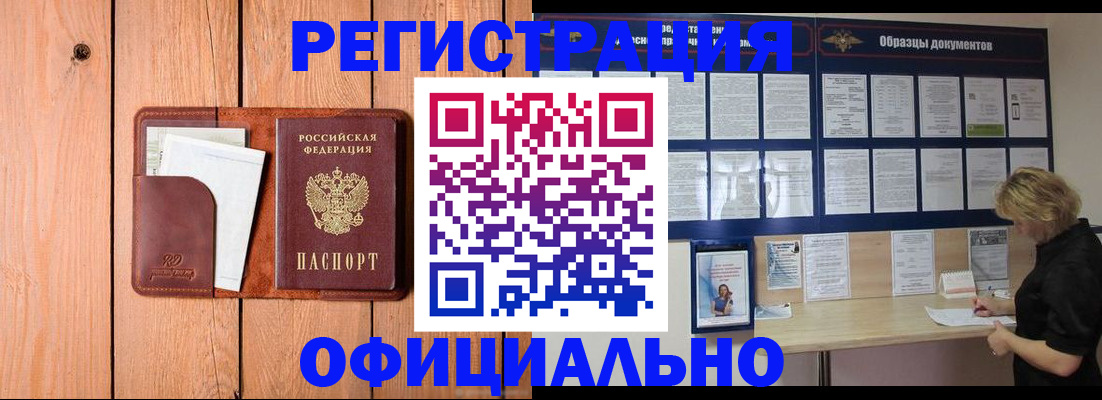 прописка от собственника в Добрянке