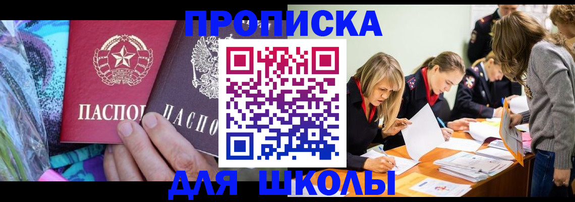 временная регистрация надежно в Добрянке