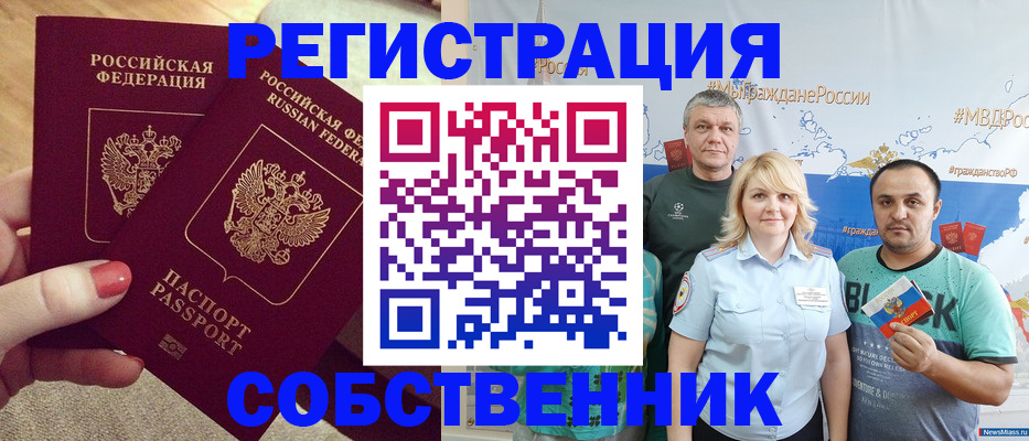 прописка ребенка в Добрянке