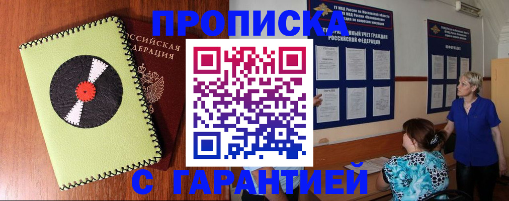 где прописаться в Добрянке